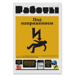 Макеты газеты «Работы»