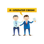 Инфографика Как стать интернет провайдером