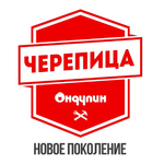 3d презентация нового поколения Ондулин Черепица